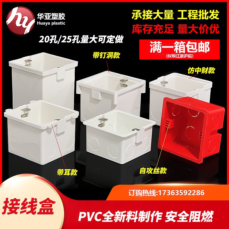86型线盒5公分开关插座底盒70pvc阻燃暗盒加深加厚12cm预埋接线盒