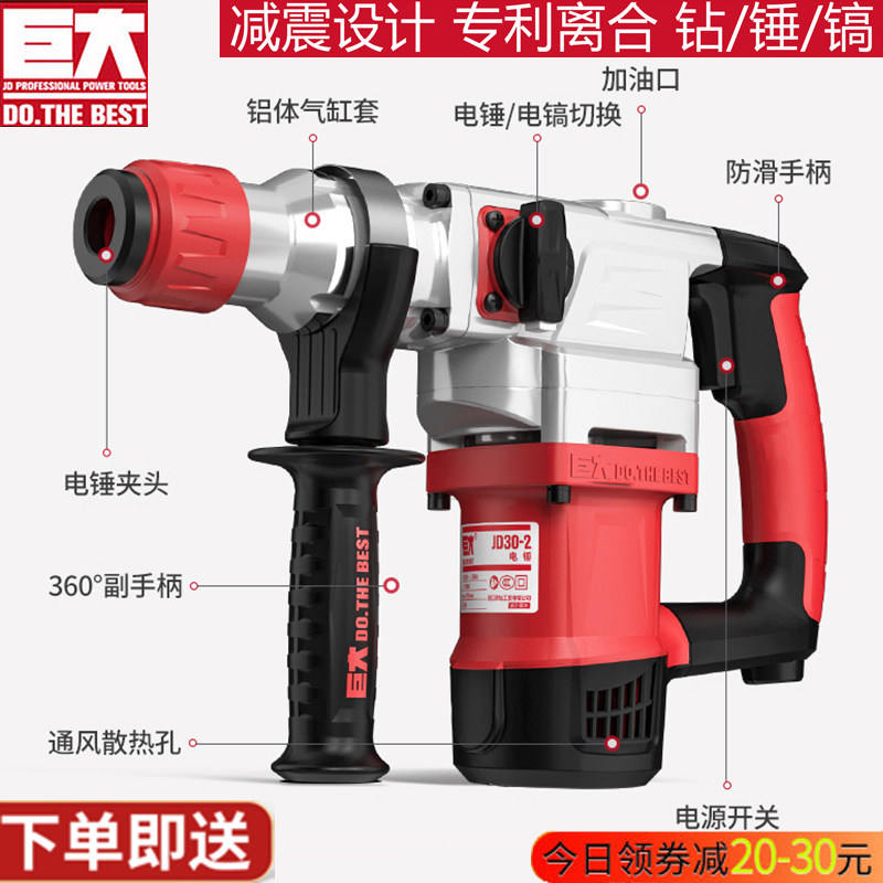 巨大电锤电镐30-2多功能安全离合大功率冲击钻混凝土工业电动工具,标准件/零部件/工业耗材,输送带/传送带,淘宝优惠券,粉丝福利购,淘宝优惠卷