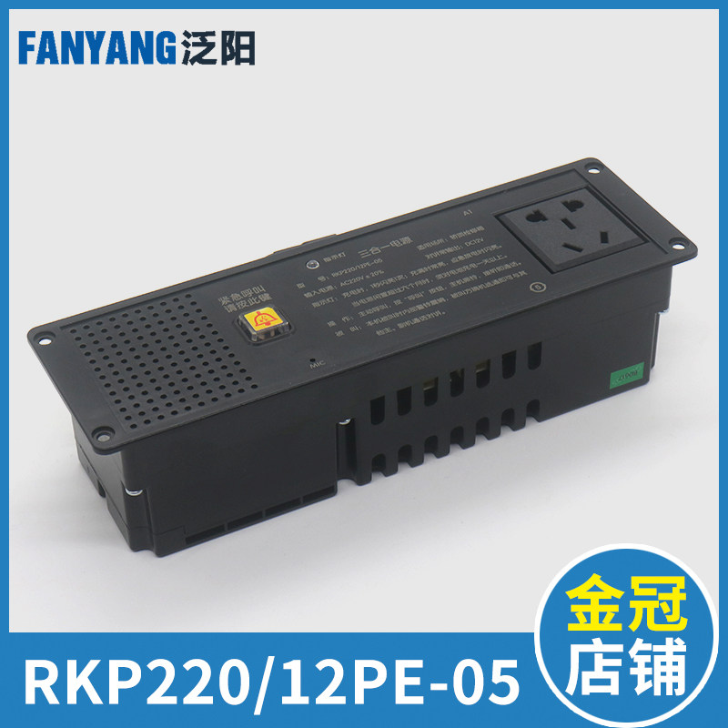 电梯轿顶检修箱三合一电源RKP220/12PE-05应急照明适用蒂森配件