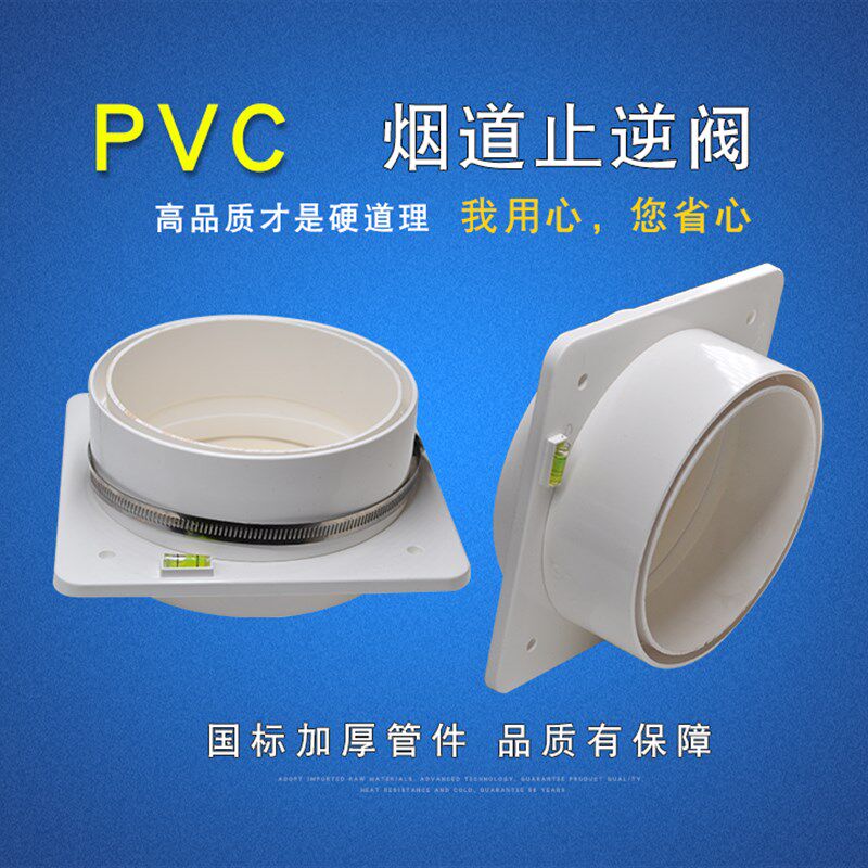 厨房专用公共烟道排烟管防烟宝油烟机止回阀防回风止回阀止逆阀