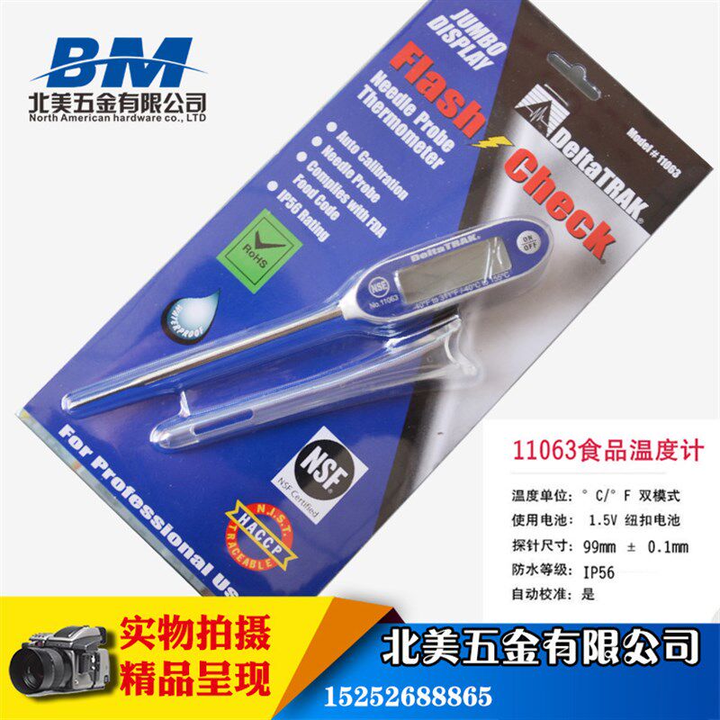 美国DeltaTrak 11063 防水型自动校准数字探针食品中心温度计正品