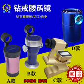 仪10倍20倍腰棱镜珠宝镜鉴定钻石gia 看钻石腰码 放大镜腰码 净度