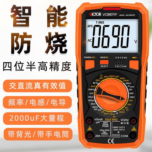 胜利高精度万用表VC9807A+/VC980+数显VC9801A+数字万能表VC9808+