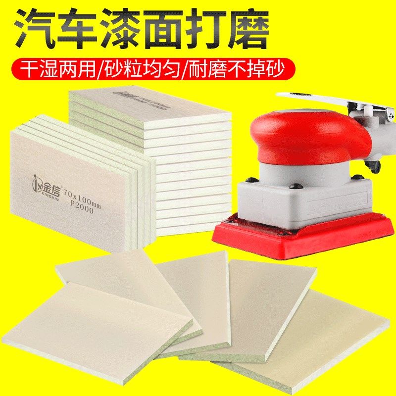 海绵砂纸小方磨机砂块干磨机方形方头植绒汽车打磨抛光沙纸片方块,标准件/零部件/工业耗材,输送带/传送带,淘宝优惠券,粉丝福利购,淘宝优惠卷