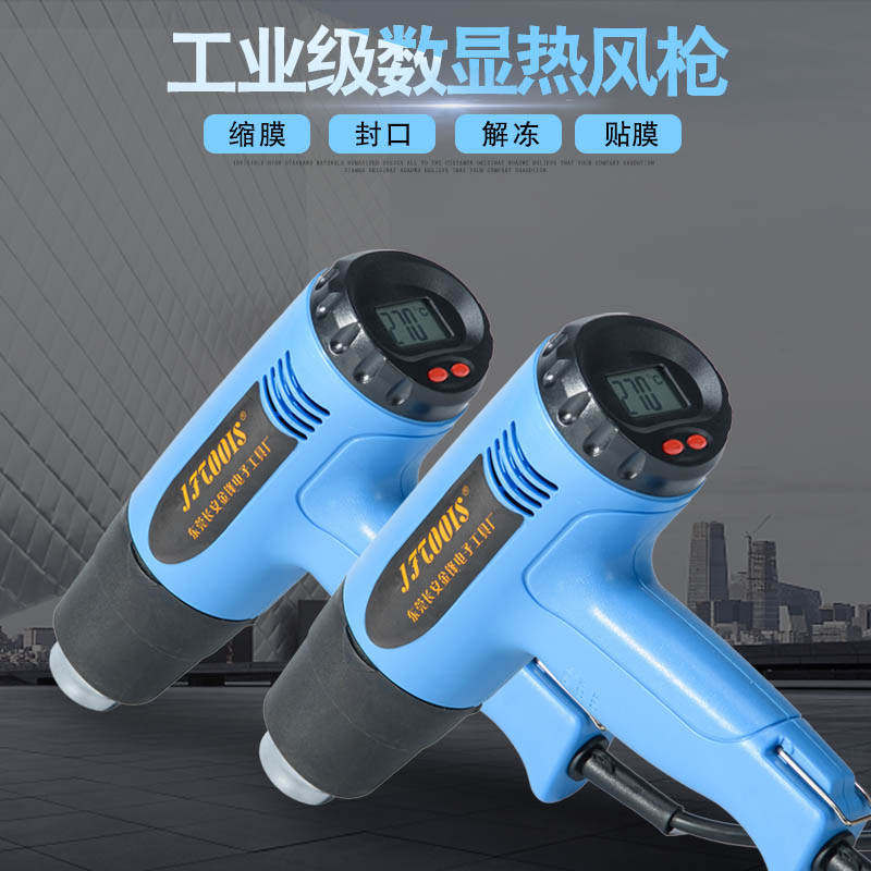 工业吹膜机热缩管贴膜塑料焊热风枪家用工具收缩膜电烤吹风热缩