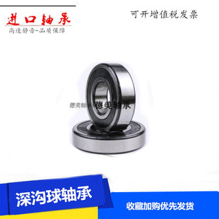 进口单列轴承6407 6409 2RS1电机减速机用高速静密封 6408