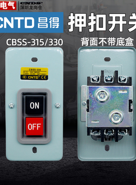 CNTD押扣开关CBSS-315口罩机控制按压钮盒330两相电220伏启动380V