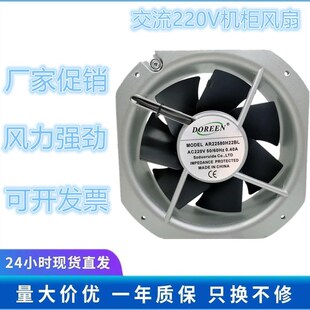 金属大风机机箱 全新DOREEN 0.40A AC220V 散热风扇 AR22580H22BL