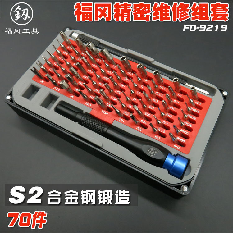 螺丝刀组合套装家用拆机一字十字多功能起子家电手机梅花维修工具