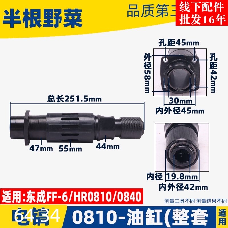 HR0810电镐油缸总成0810油缸夹头总成0810油缸活塞冲击子电镐配件