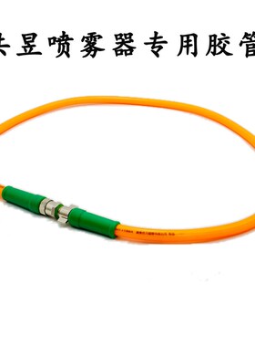 共昱喷雾器专用胶管背负式共立打药机高压管接头进口打药机配件