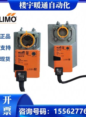 搏力谋电动风阀执行器LM/NM/SM/GM/-S/24A/-SR/230ASR驱动器SFA