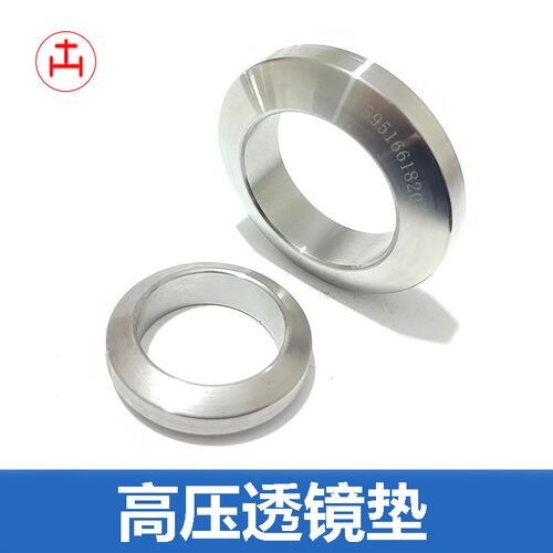 不锈钢304高压角式阀门透镜垫 环形垫PN160~320密封件JB/T2776-92