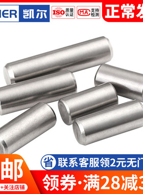 M3实心圆柱销304不锈钢定位销钉*x4x5x8x20x25x45x60x80x100mm