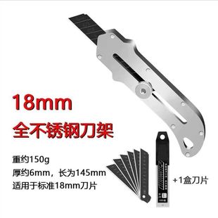不锈钢工刀刀全重型刀加裁纸壁钢纸厚刀墙纸美刀全架黑加厚刀片