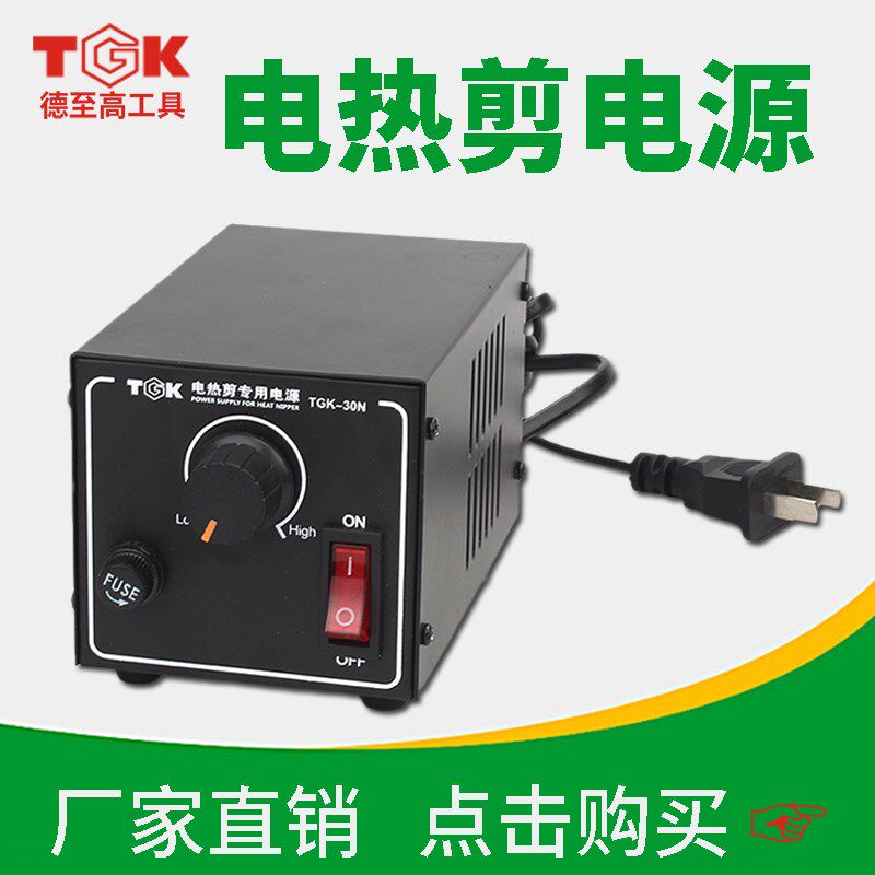 德至高TGK-30N电热剪电源纯铜变压器火牛 通用配套HT-180 HT-200