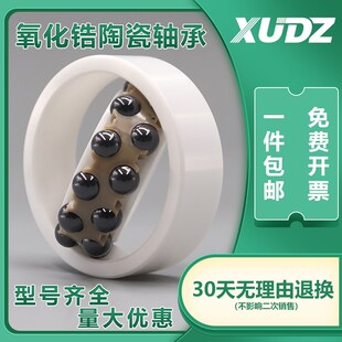 XUNDAZC 氧化锆陶瓷轴承1204CE 精密高速