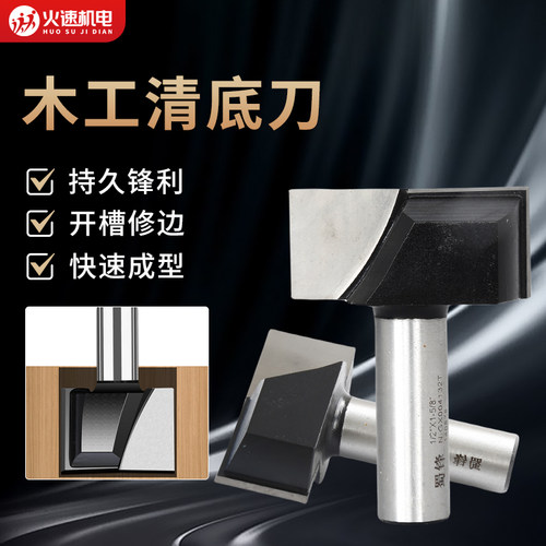 木工清底刀三合一打孔开槽刀修边刀木工铣刀蜀锋开料刀雕刻机刀具
