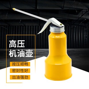 机油喷壶注油器齿轮油机油喷壶注油器齿轮油手动加注器小机油枪壶