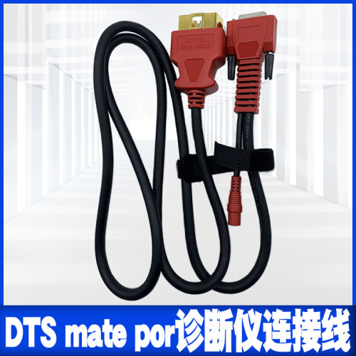 故障诊断仪主线适用DTS小书包mate por检测主测试线解码器OBD接头
