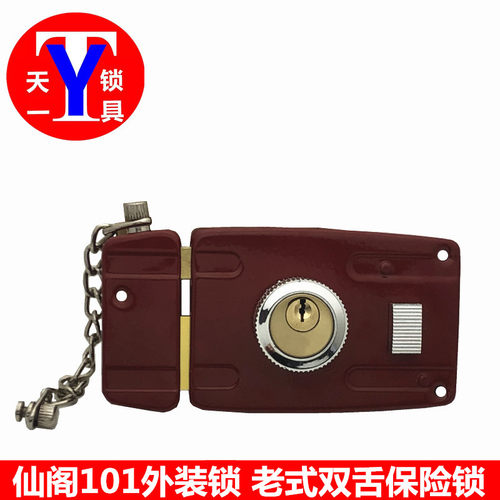 红色老式铁门锁 101门锁 双舌外装门锁 老式木门锁 大门锁 铁链锁
