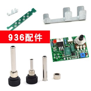 5针 907手柄亮光936焊台配件手柄电烙铁 907 ESD恒温烙铁 A1321