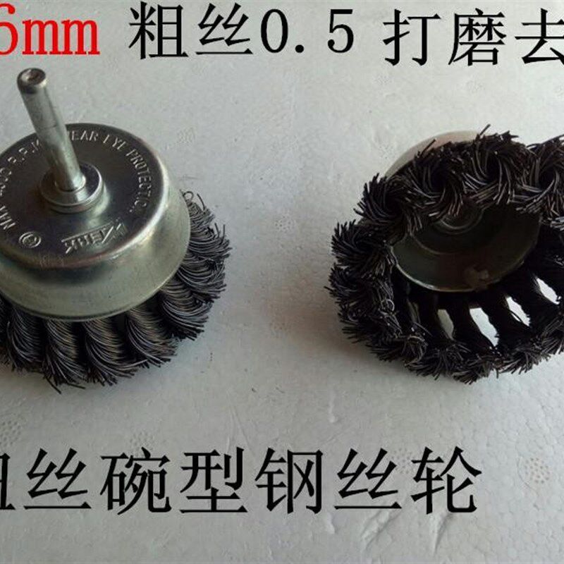 扭丝碗型钢丝轮重型扭丝除锈轮去油漆焊疤打磨带柄扭丝轮钢丝刷