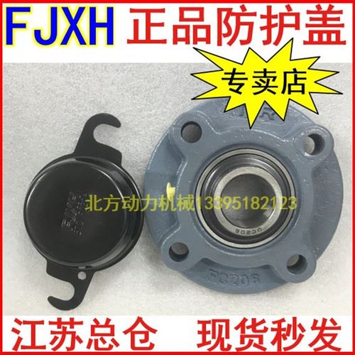 FJXH圆形轴承座防尘盖防护罩ETC FC210 211 212 213 214 215 216