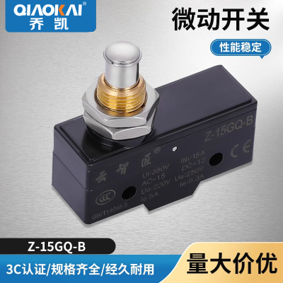 电梯配件/蒂森抱闸检测开关TM-1307/Z-15GQ-B微动/PMS280主机