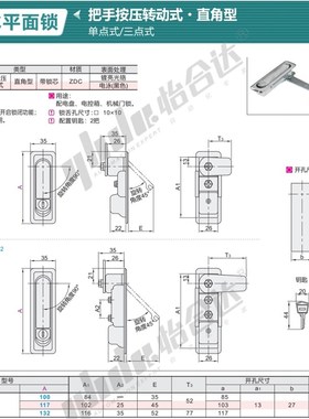 锌合金柜锁防水平面锁 XAX26/27-A110/A117/A132 XAX11/16怡合达