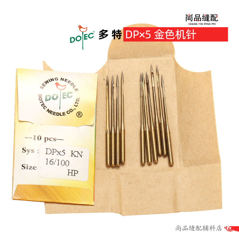 台湾多特DP5金针 防热防绒机针 双针机 厚料机 高头车粗柄机针