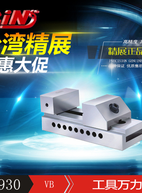 52930特价精展 VB30成型工具万力快动批士带槽3寸平口钳虎钳现货