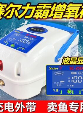 德国进口赛尔力霸增氧机卖鱼用 充电便携式氧气泵增养器 交直流两