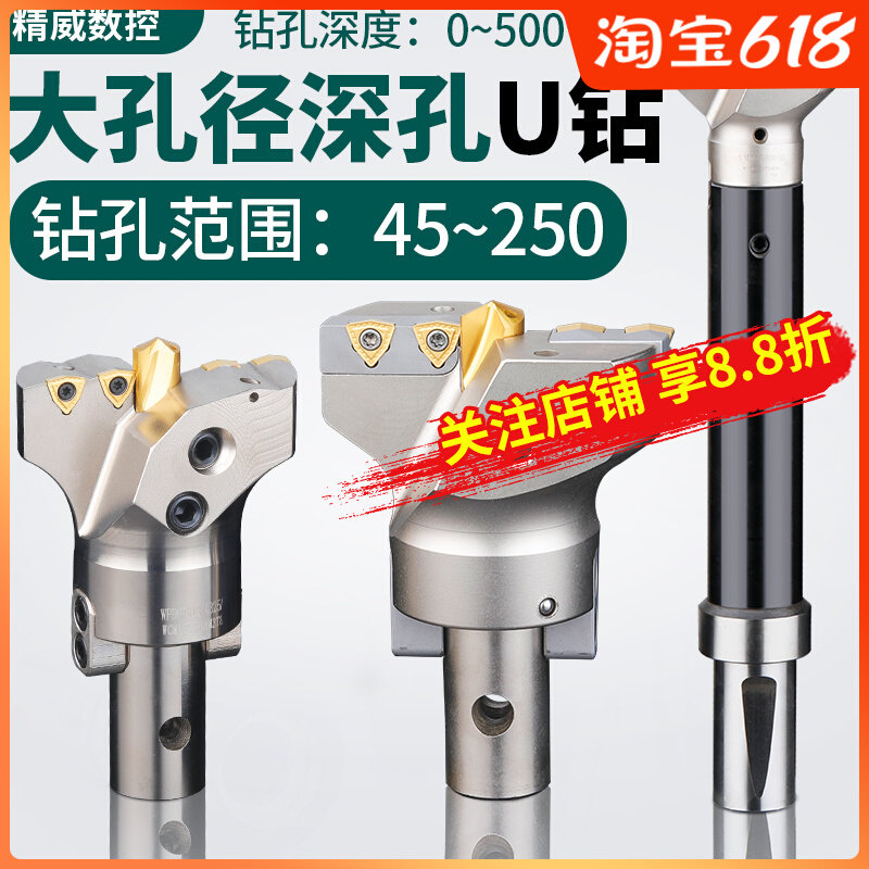 大孔径定心U钻深孔加工VMD可转位钻头暴力钻快速钻深孔钻出水枪钻