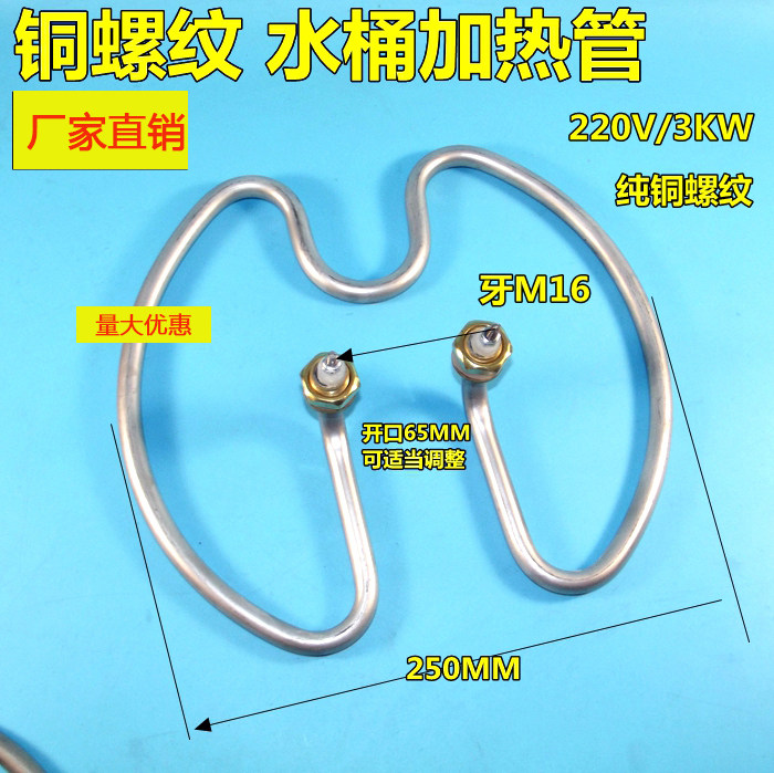 不锈钢开水桶电热管 圆形电热管 烧水发热管2000W 烧水加热器