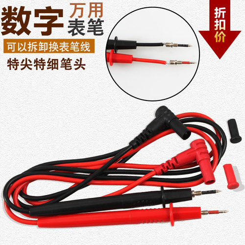 特价A99万用表笔1000V 20A高精度数字万用表表笔表线表棒
