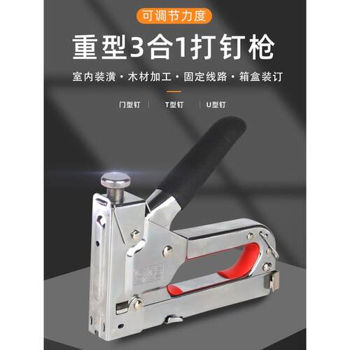 重型射钉枪t钉门形钉u型钉1008j马丁画框木工钉码钉马钉枪排钉枪