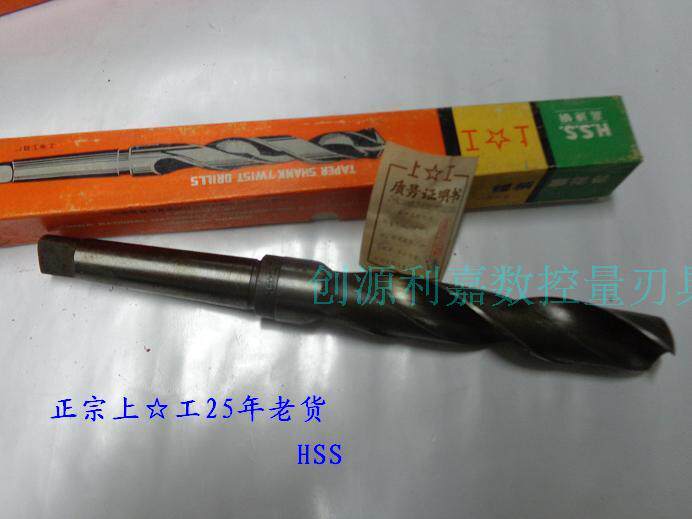 正宗老上工摇臂钻 台钻 车床用 攻不锈钢锥柄麻花钻头30.5mmHSS