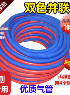 氧气管 氧气乙炔管 连体管 并联双管联体管8mm带铜接头高压双色管