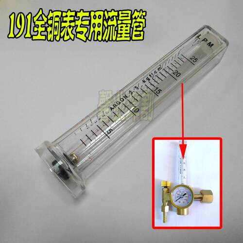 氩弧焊配件191全铜表配件 流量管 流量计 表管 胶管 刻度计钢珠
