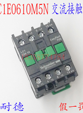 接触器LC1E0610M5N LC1-E0610M5N AC220V经济型交流接触器