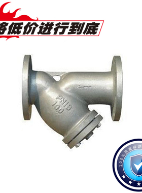 GL41W-16P  304Y型不锈钢法兰过滤器  滤水器 法兰阀门 4寸 2寸