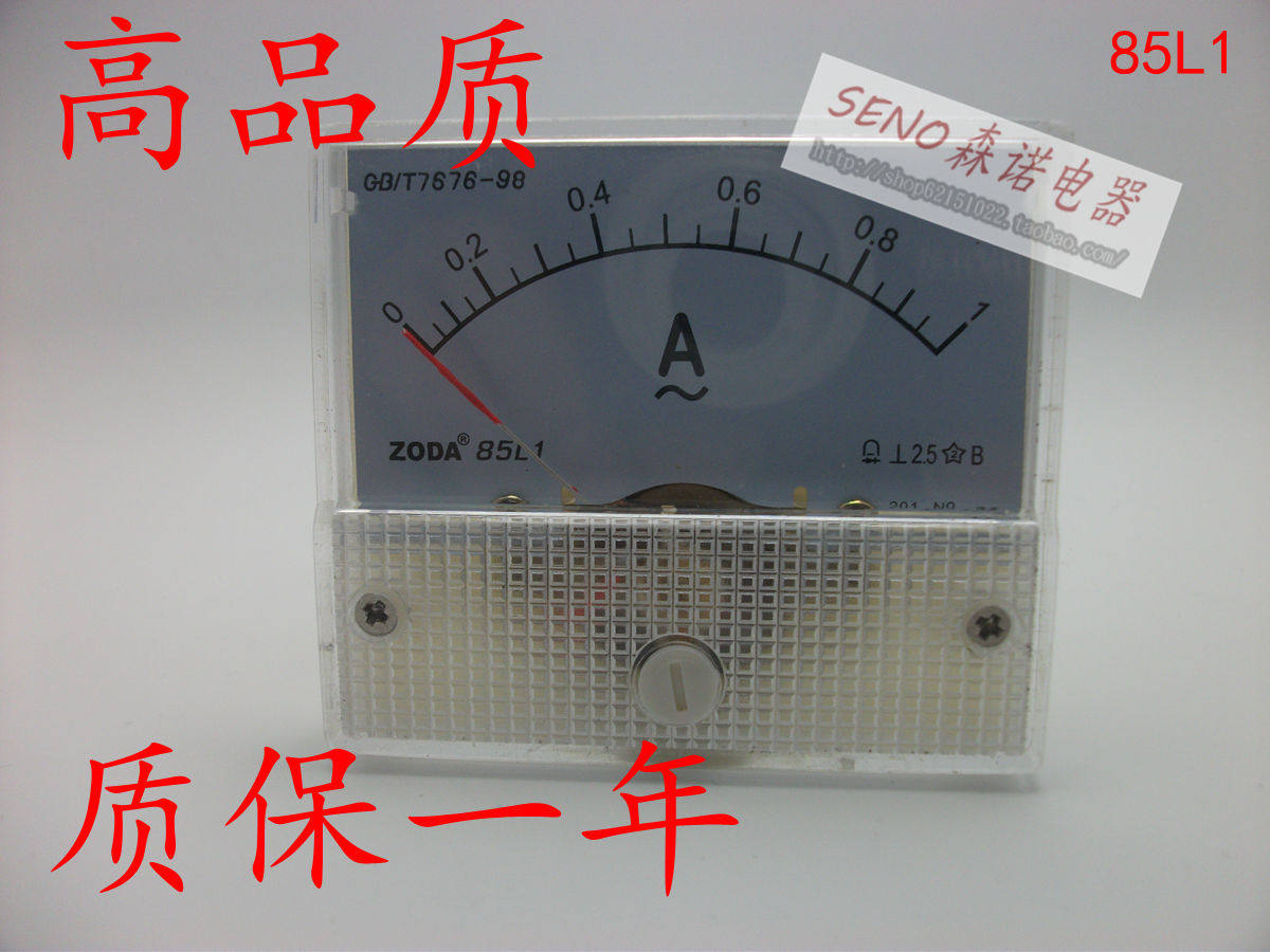 厂价直销  中达仪表 85L1-A  指针式  电流表 交流,搬运/仓储/物流设备,其他起重搬运设备,淘宝优惠券,粉丝福利购,淘宝优惠卷