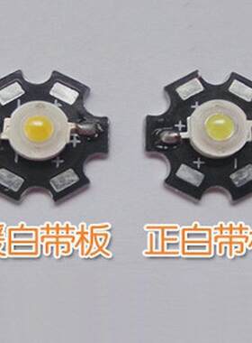 大功率LED灯珠粒3.7V强光手电筒头灯钓鱼灯蓝光灯芯片3.7伏5W灯板