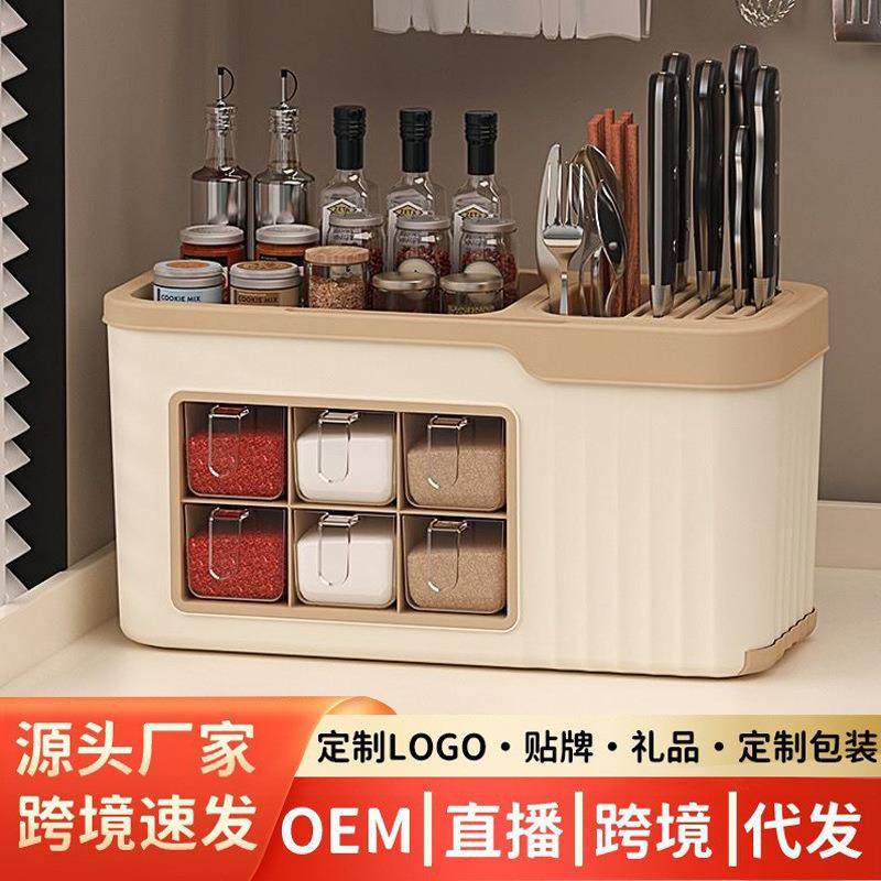 厨房多功能调料盒组合套装调味品盐罐调料瓶塑料刀架收纳盒置物架