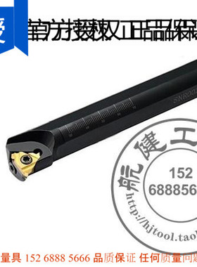 数控刀杆 螺纹车刀 内牙刀SNR0032T16 内径牙刀 拔丝刀