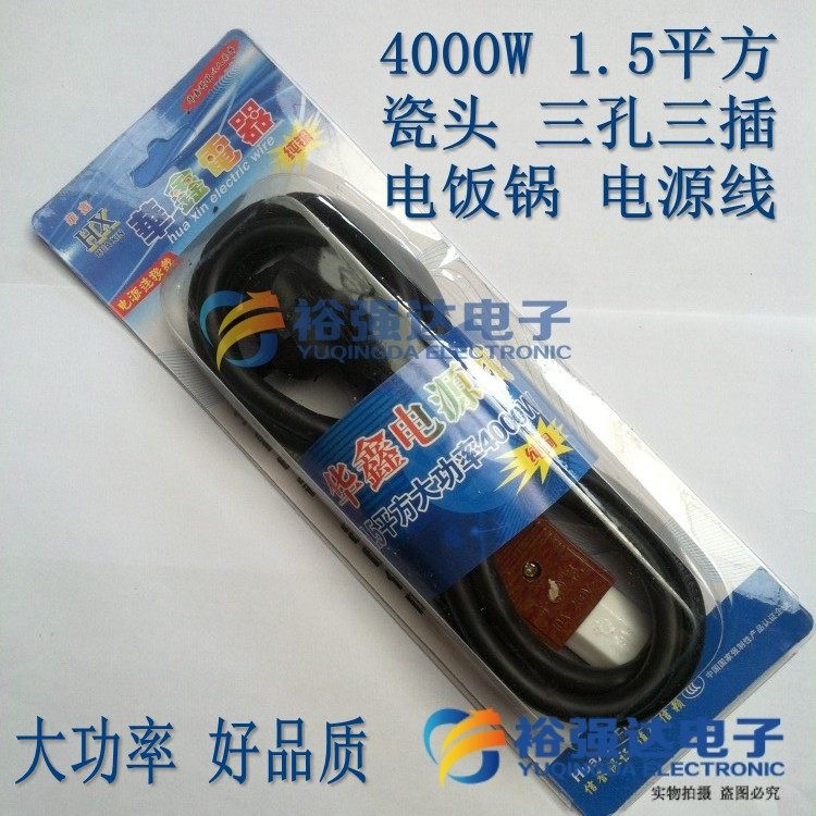 3000W 1平方 瓷头 品字电源线电饭锅电饭煲电源线 三孔三插连接线,搬运/仓储/物流设备,其他起重搬运设备,淘宝优惠券,粉丝福利购,淘宝优惠卷
