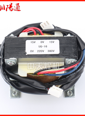 UG-16变压器 15-0-15 双15v输出 0-220-380输入 逆变焊机控变全铜