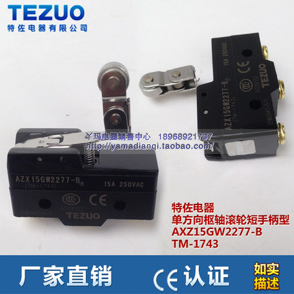 特佐 单方向枢轴滚轮短手柄型 AXZ15GW2277-B TM-1743  原装正品