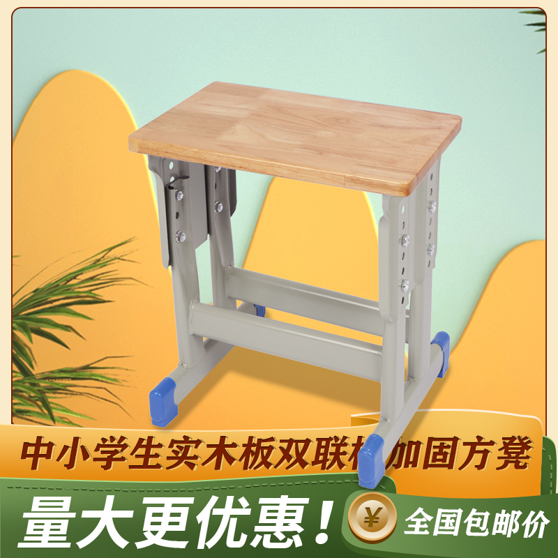 中小学生凳子加厚可升降课桌椅